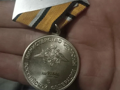 медаль "За боевые отличия"